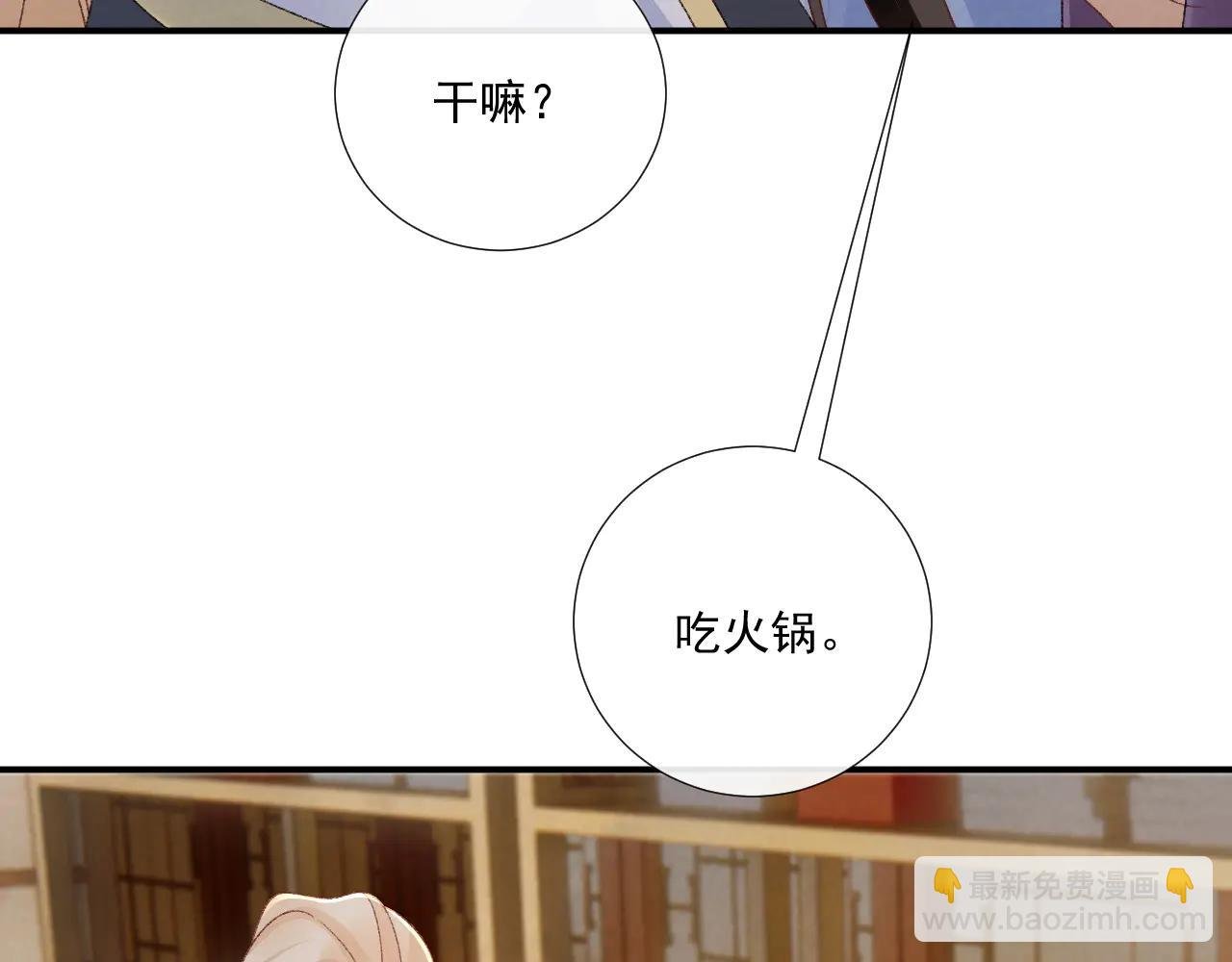 番外4 掉马了！