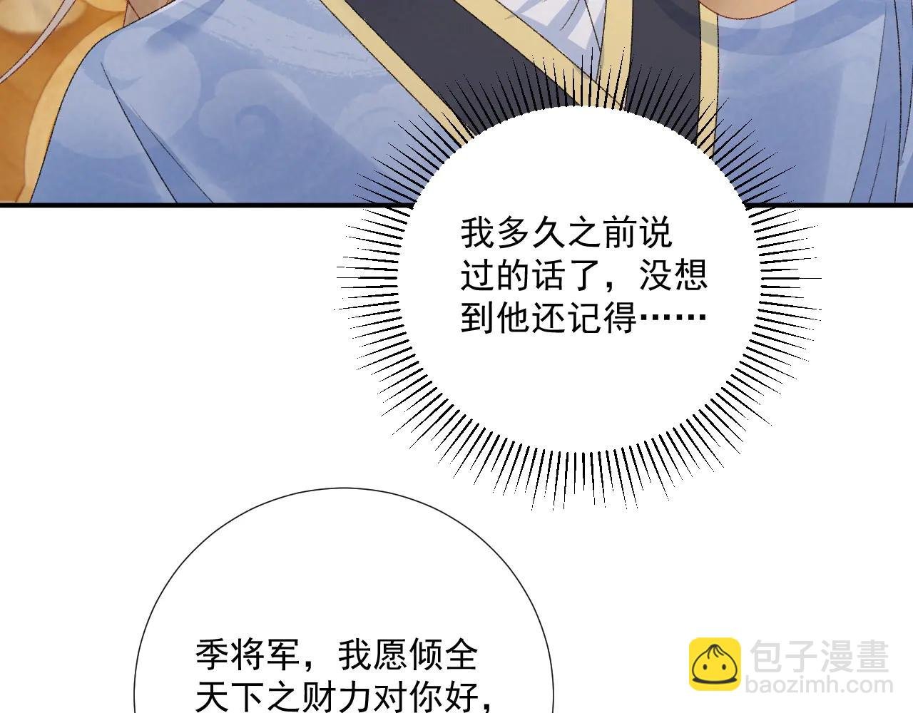 番外4 掉马了！