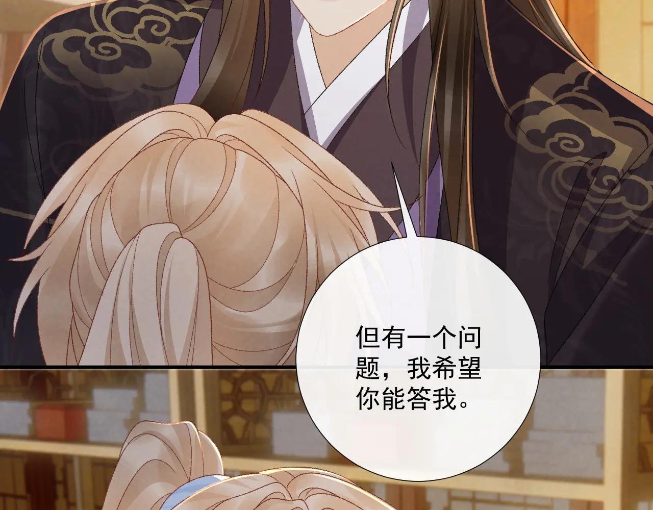 番外4 掉马了！