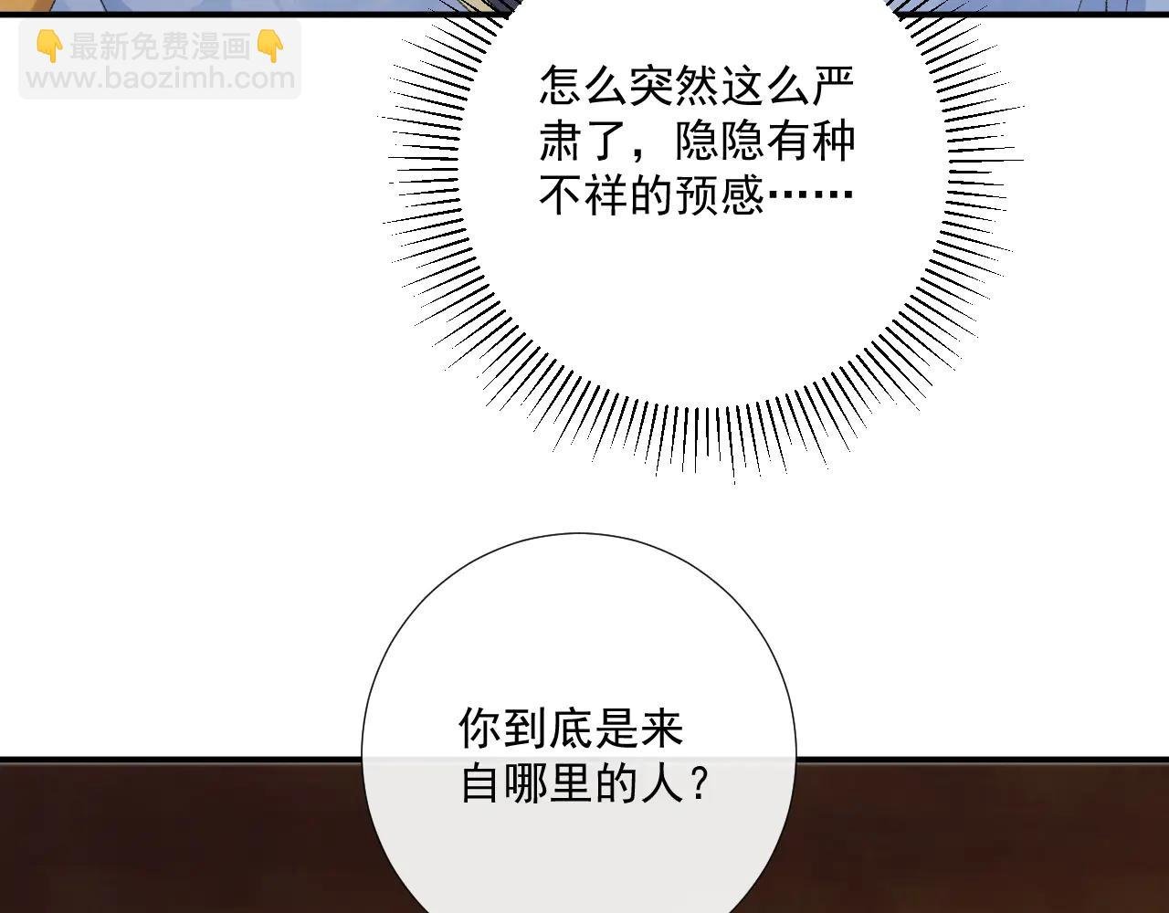 番外4 掉马了！