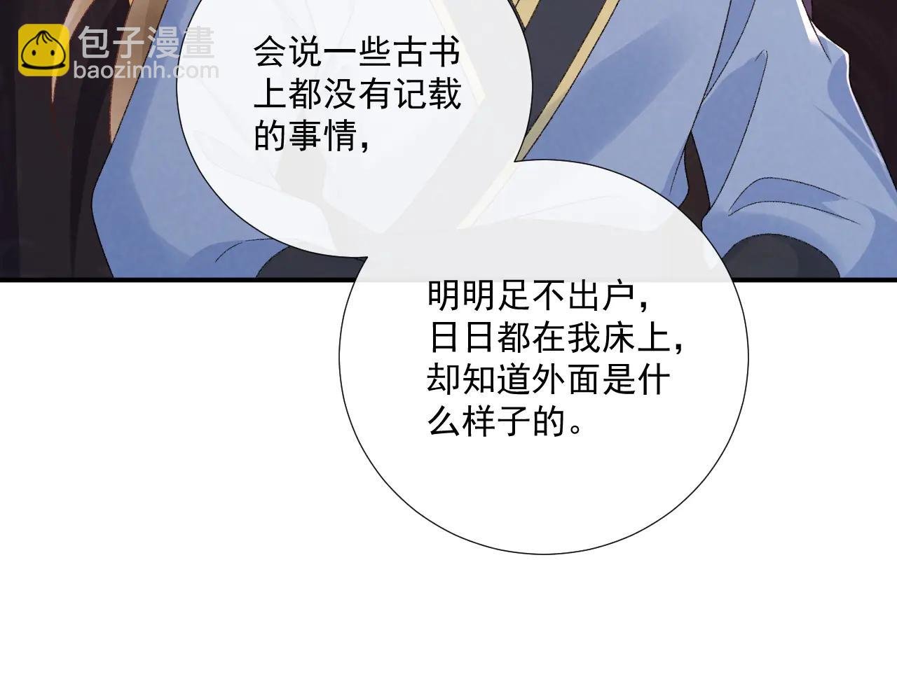 番外4 掉马了！