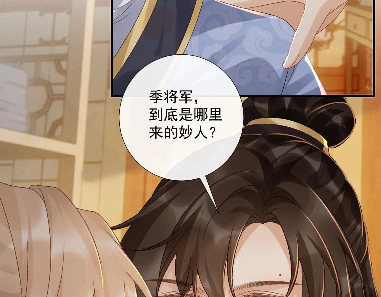 番外4 掉马了！