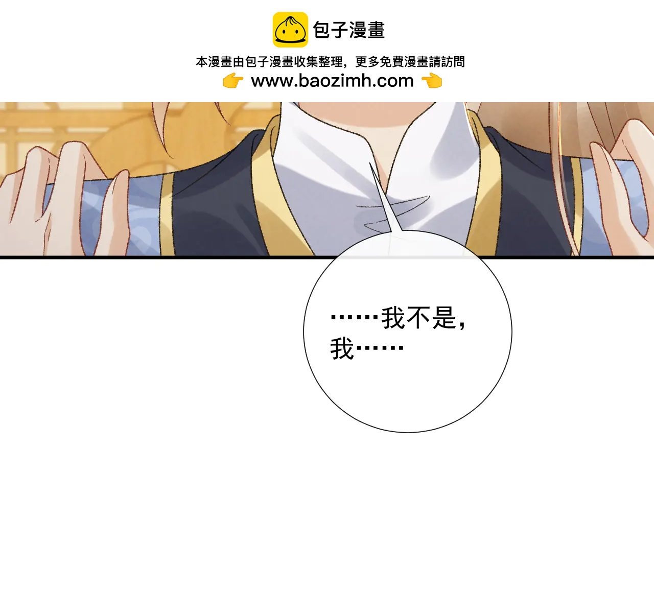 番外4 掉马了！