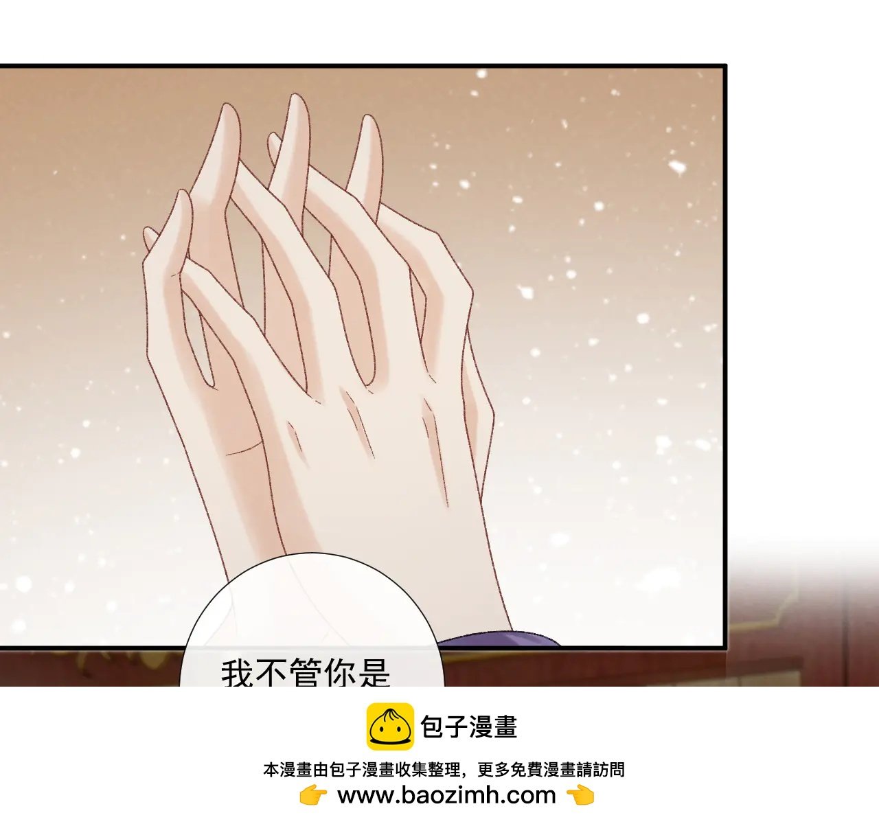 番外4 掉马了！