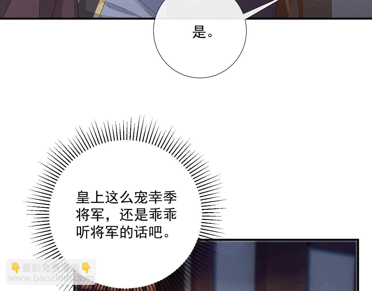 番外6 上当了！