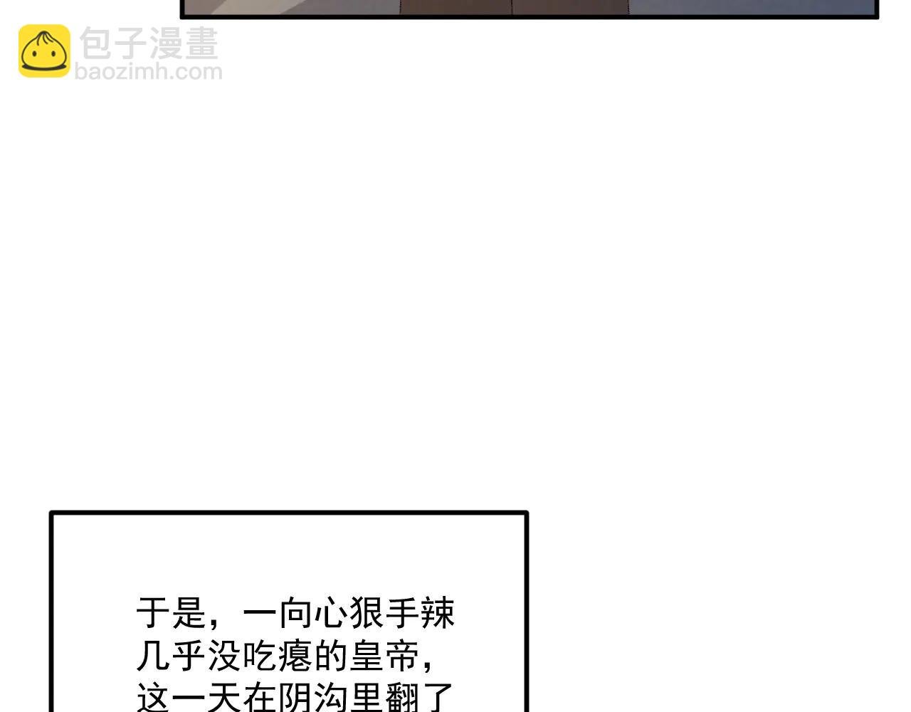 番外6 上当了！