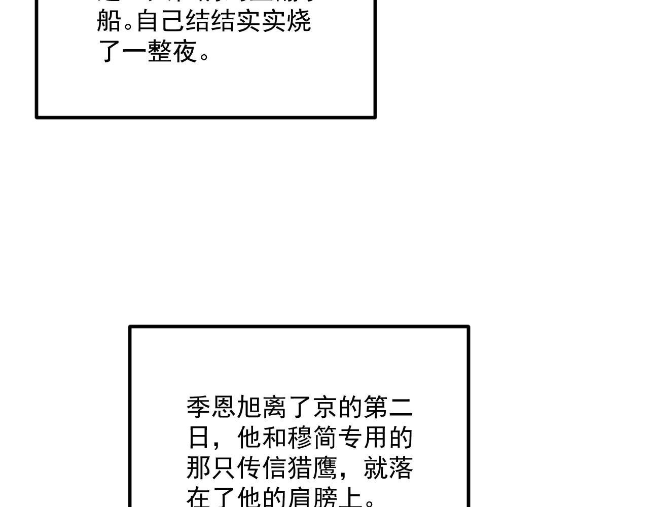 番外6 上当了！