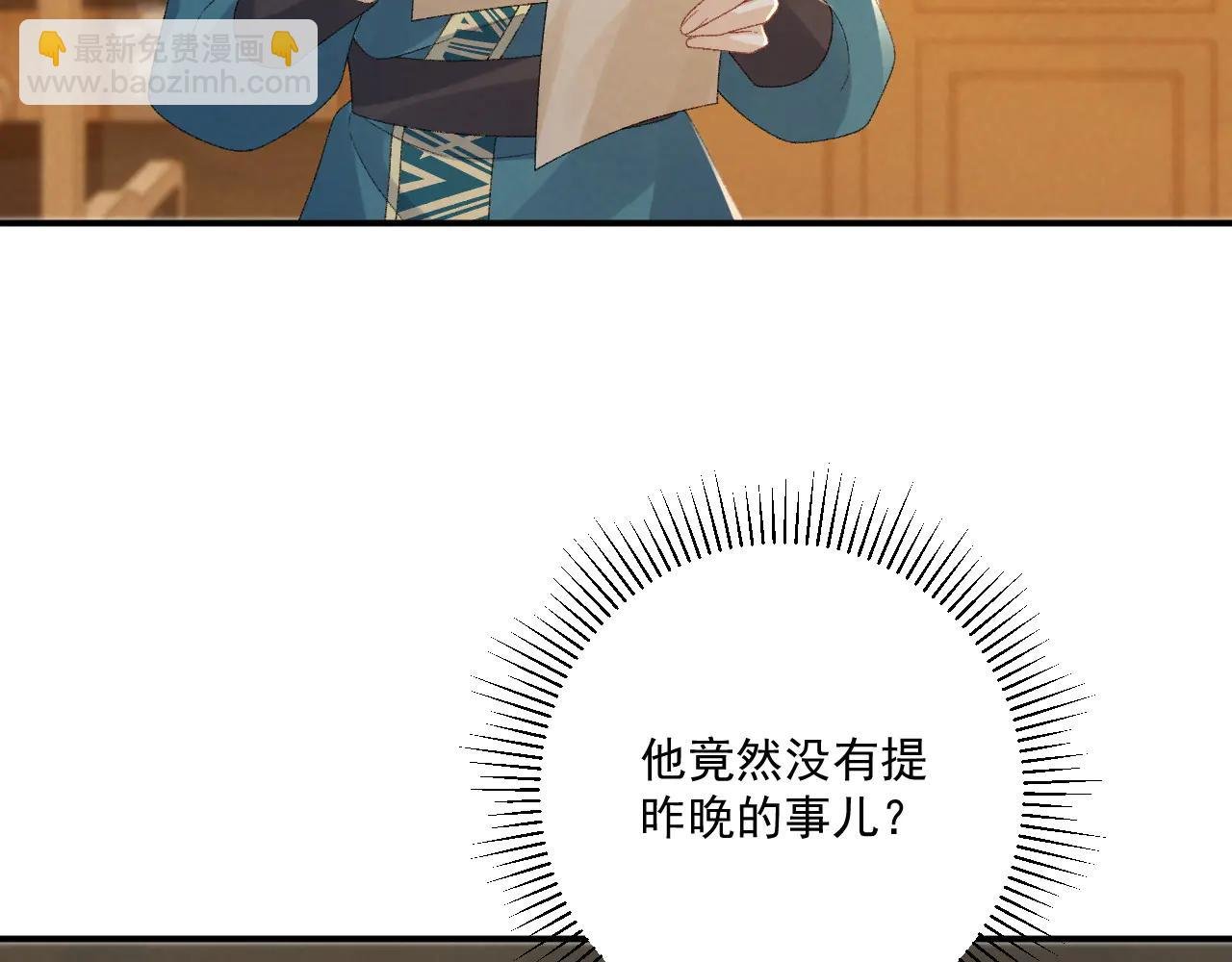 番外6 上当了！