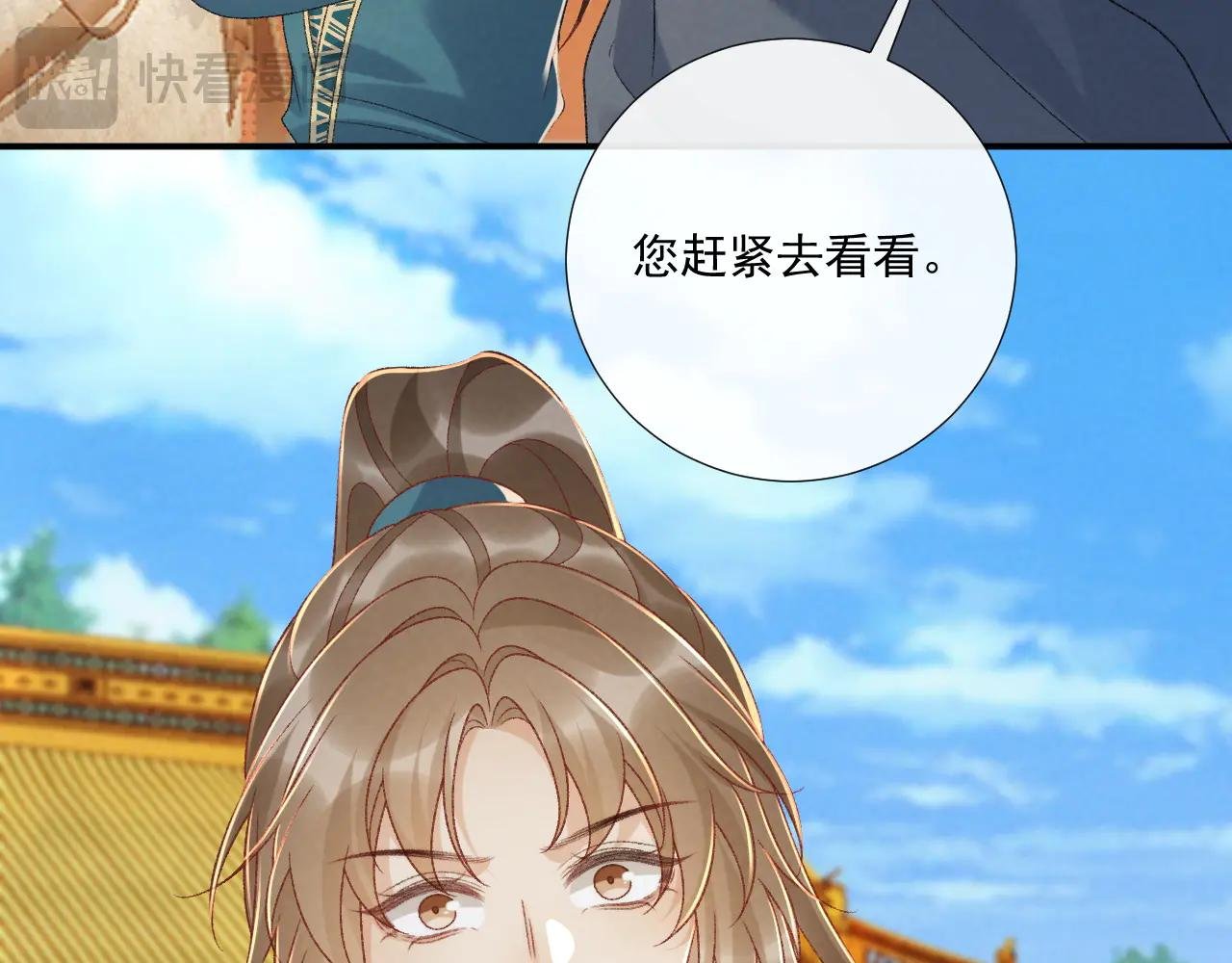 番外6 上当了！