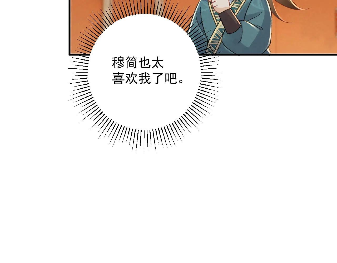 番外6 上当了！