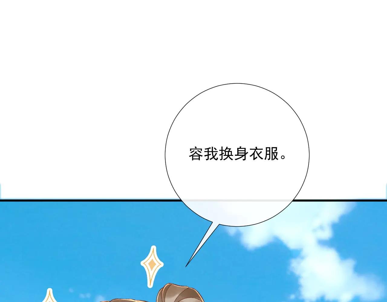 番外6 上当了！