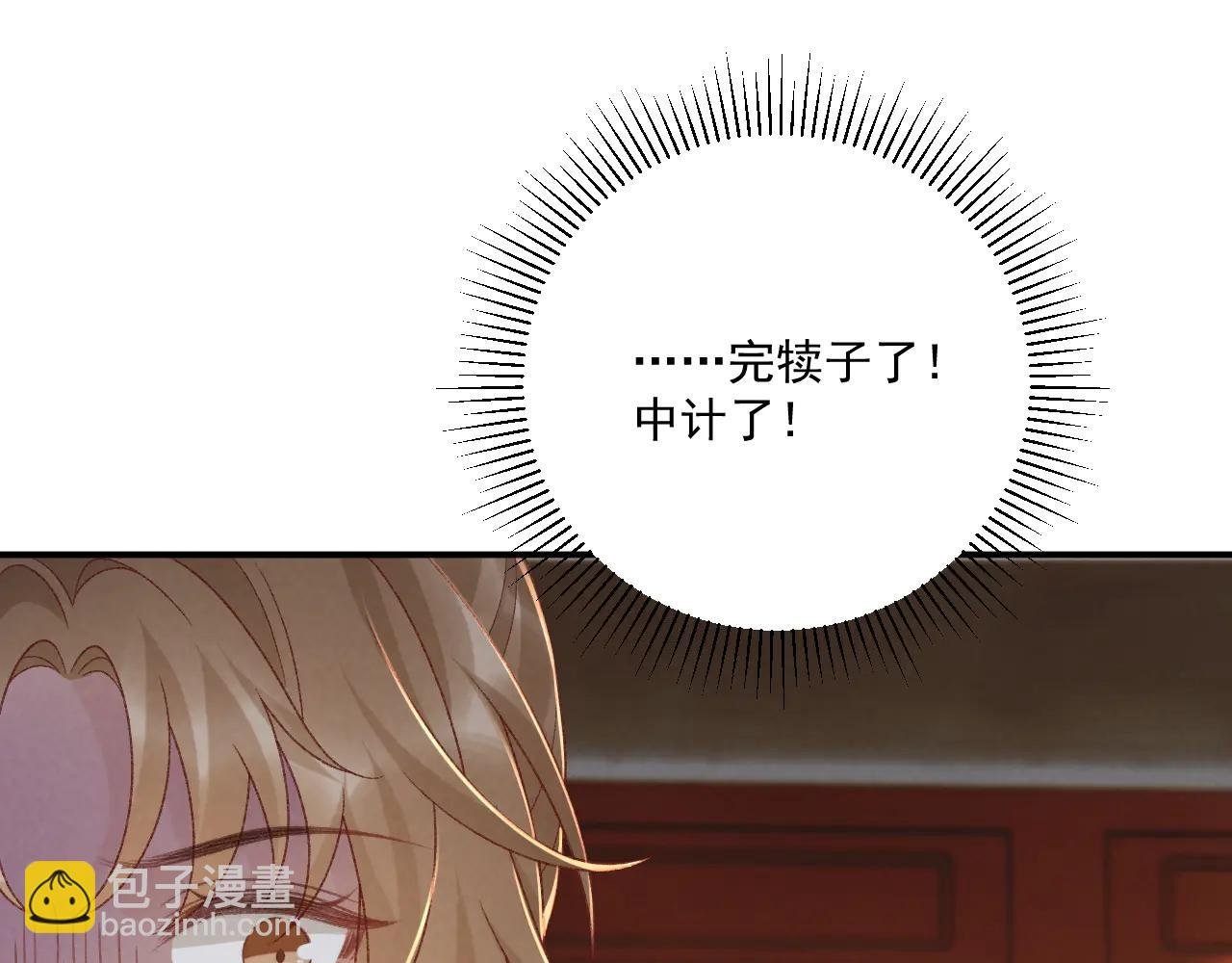 番外6 上当了！