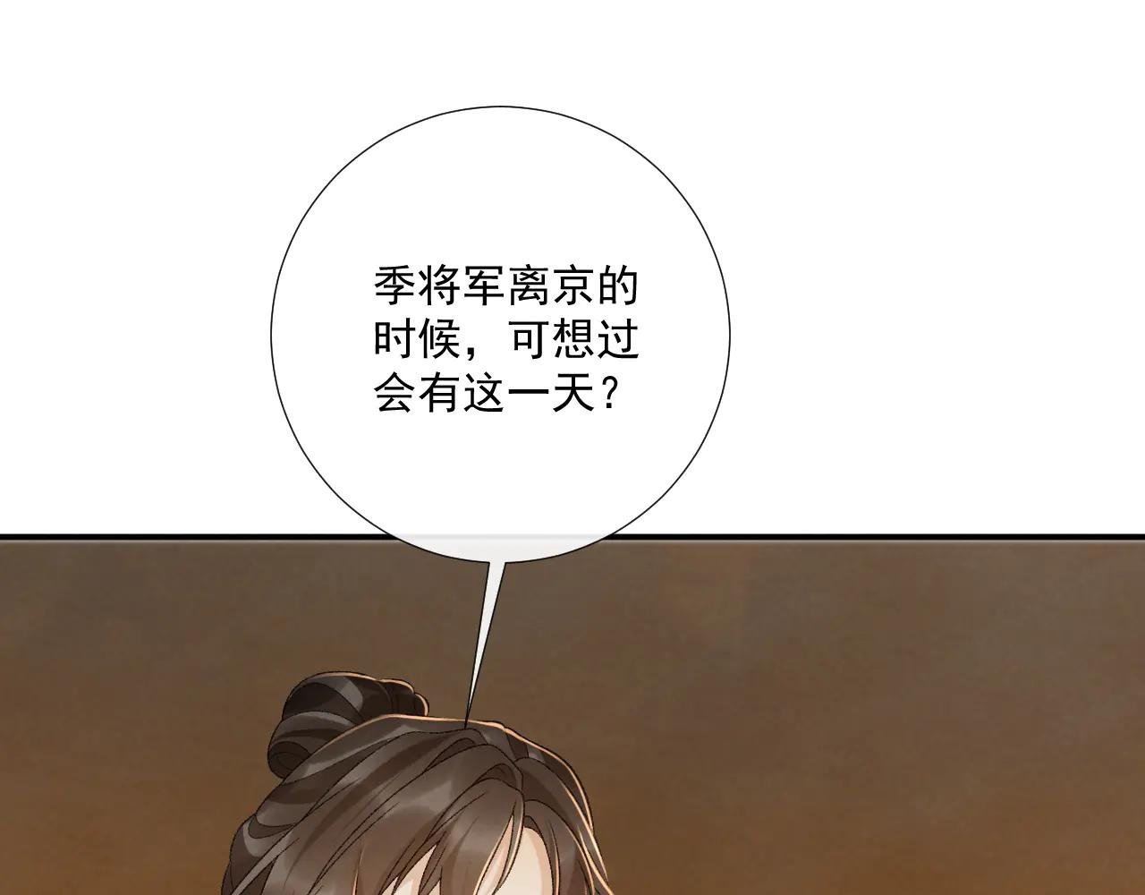 番外6 上当了！