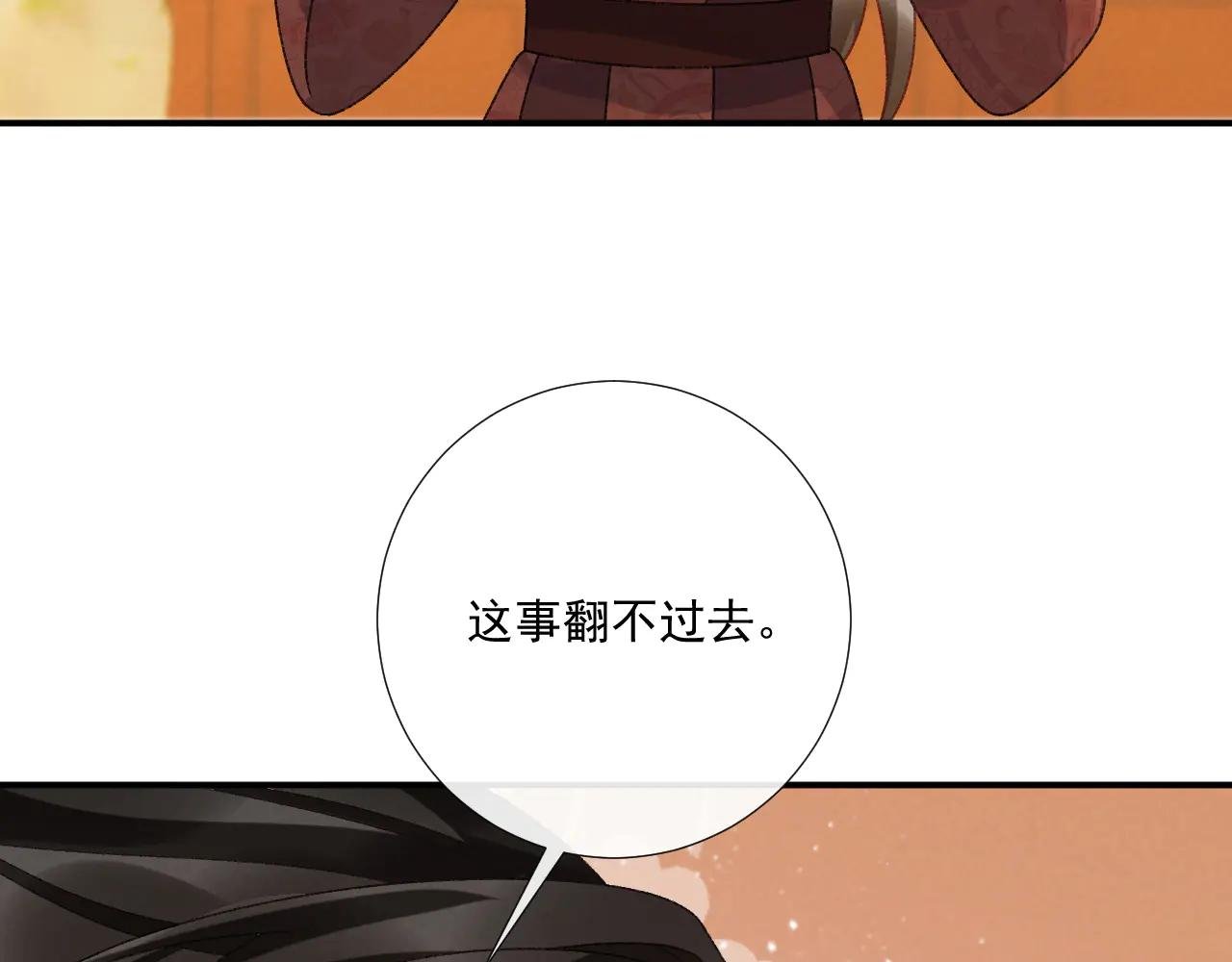 番外6 上当了！