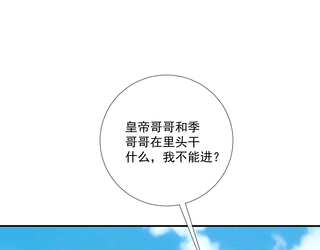 番外7 废后？