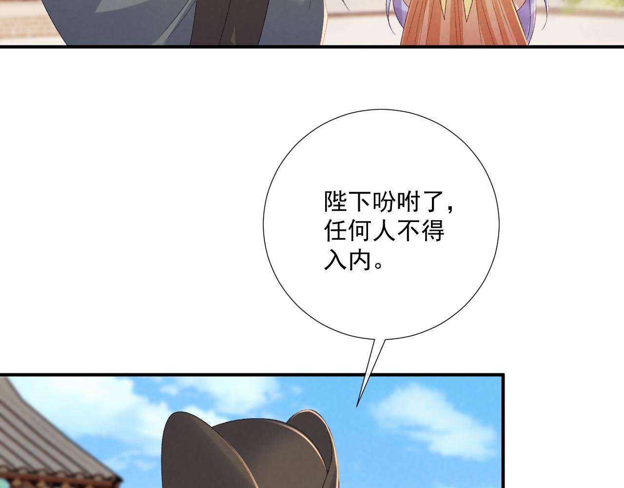番外7 废后？