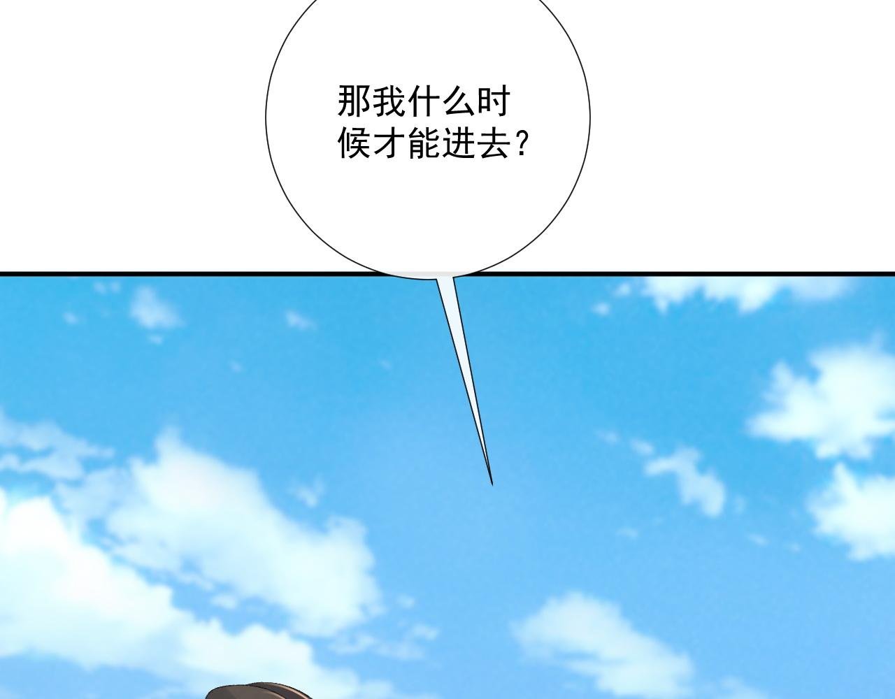 番外7 废后？