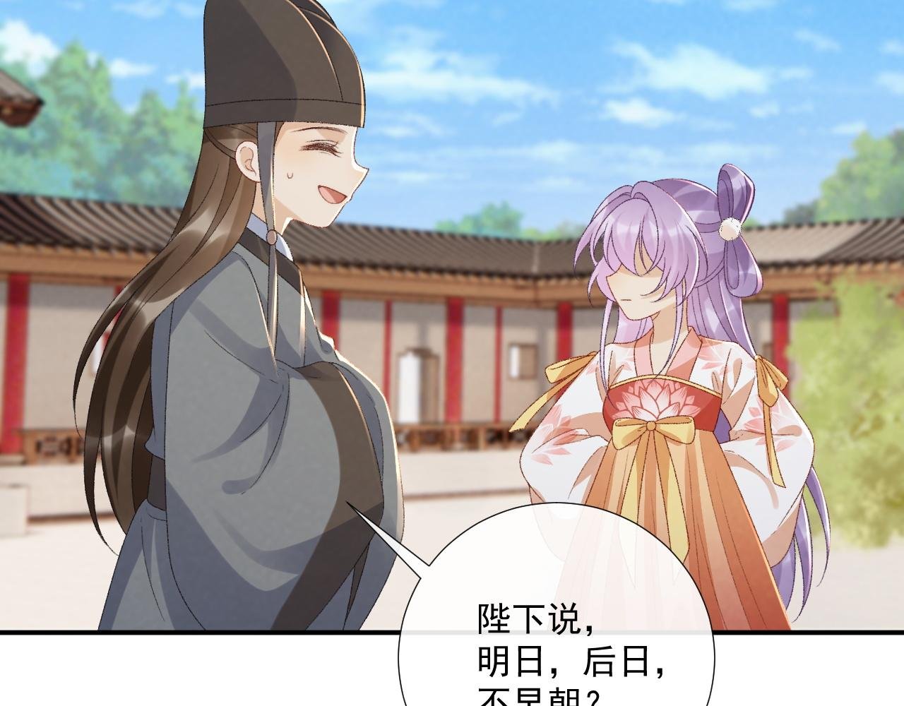 番外7 废后？