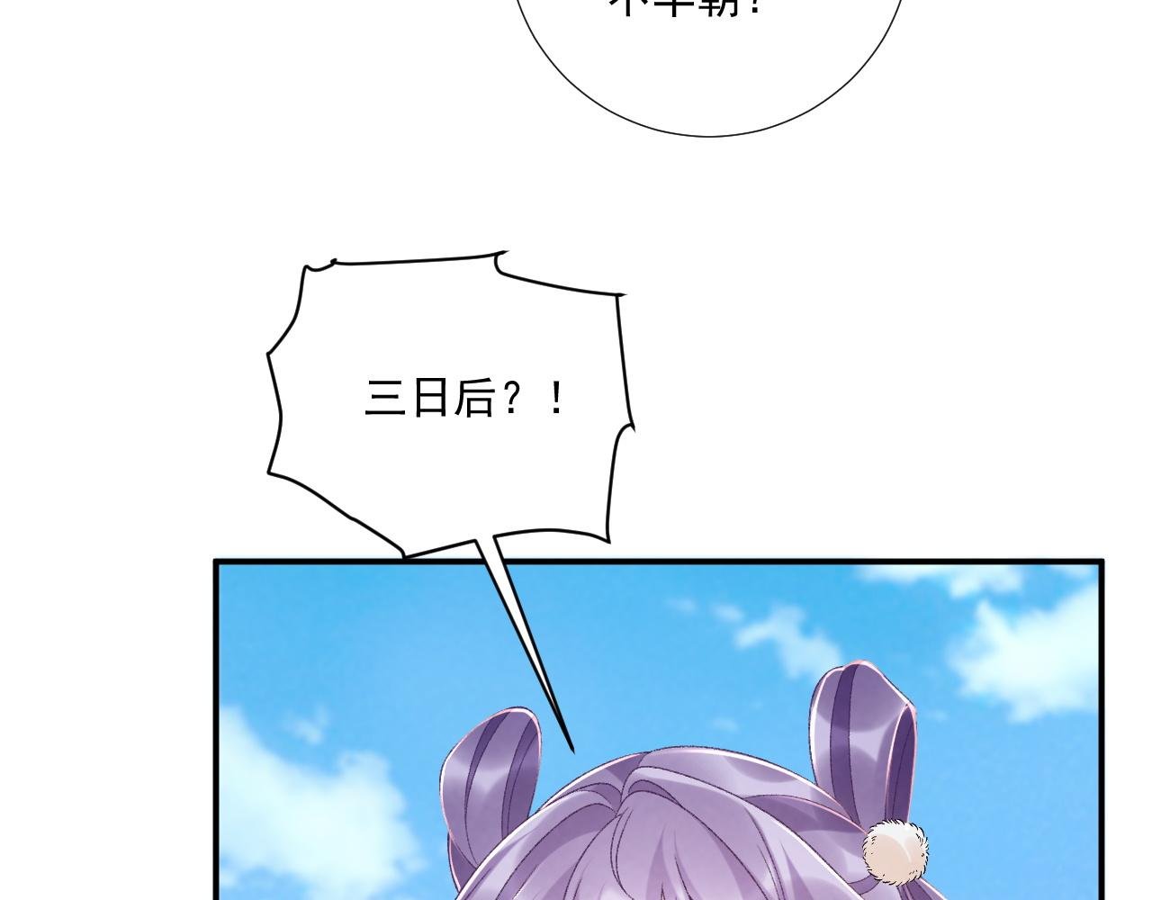 番外7 废后？