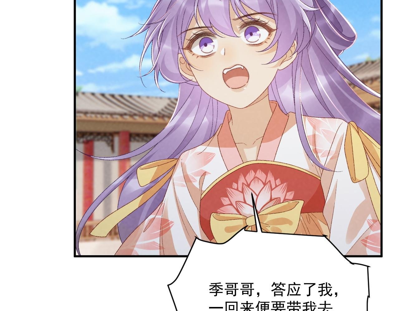 番外7 废后？