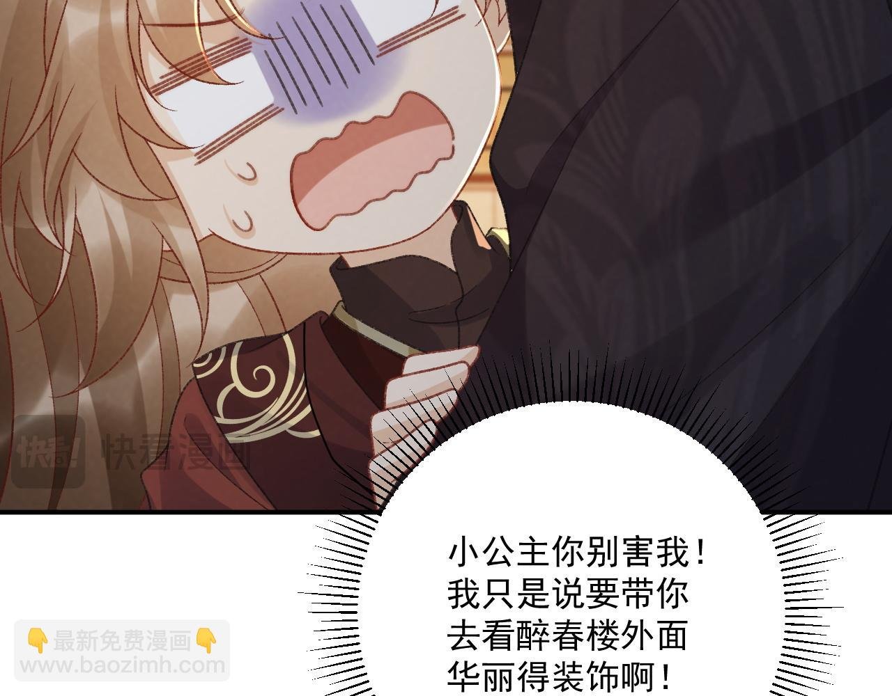 番外7 废后？