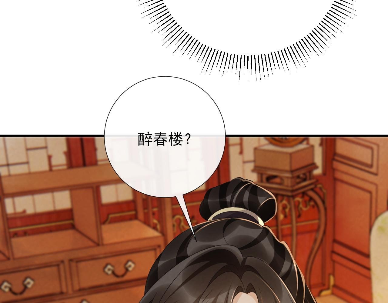 番外7 废后？