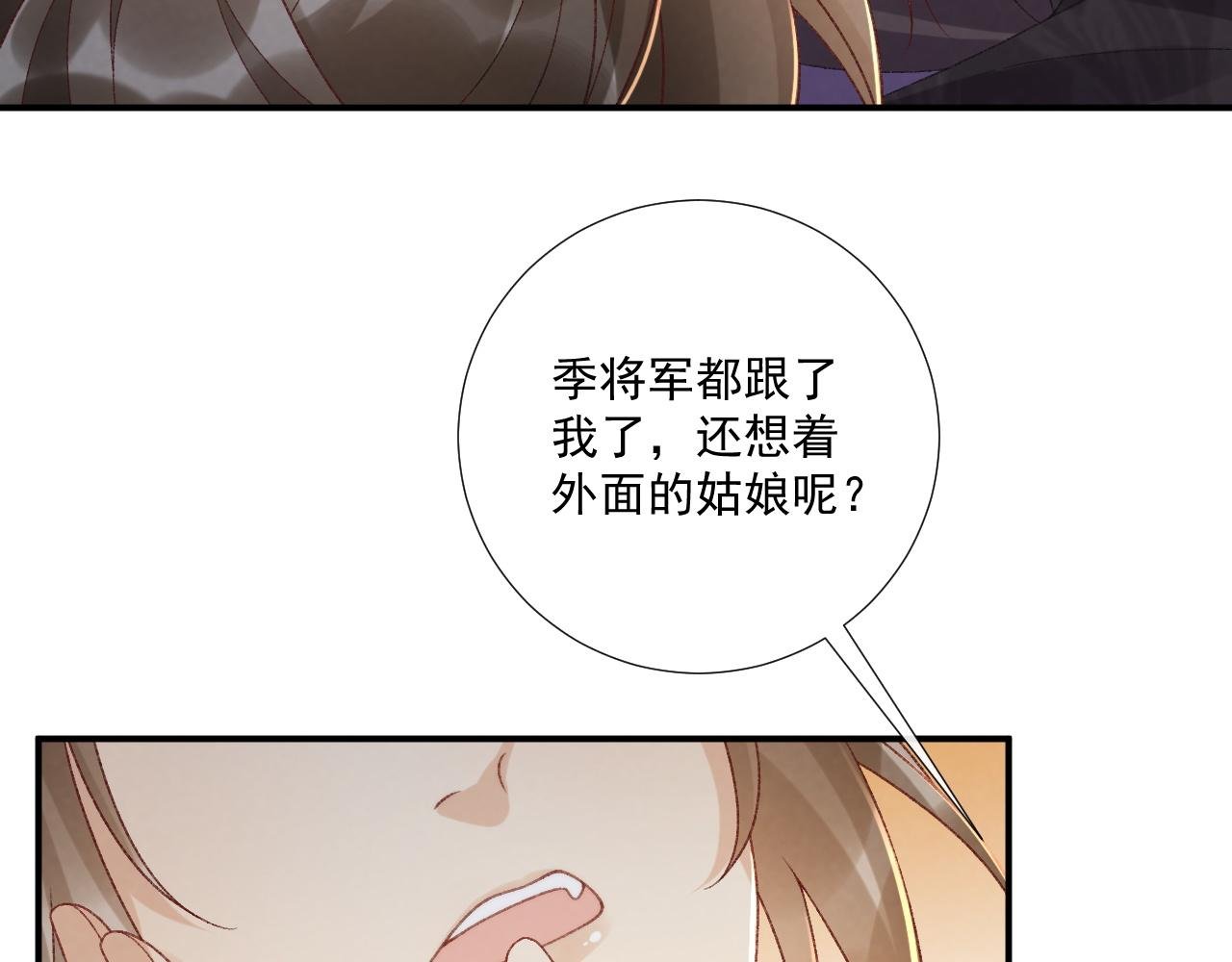 番外7 废后？