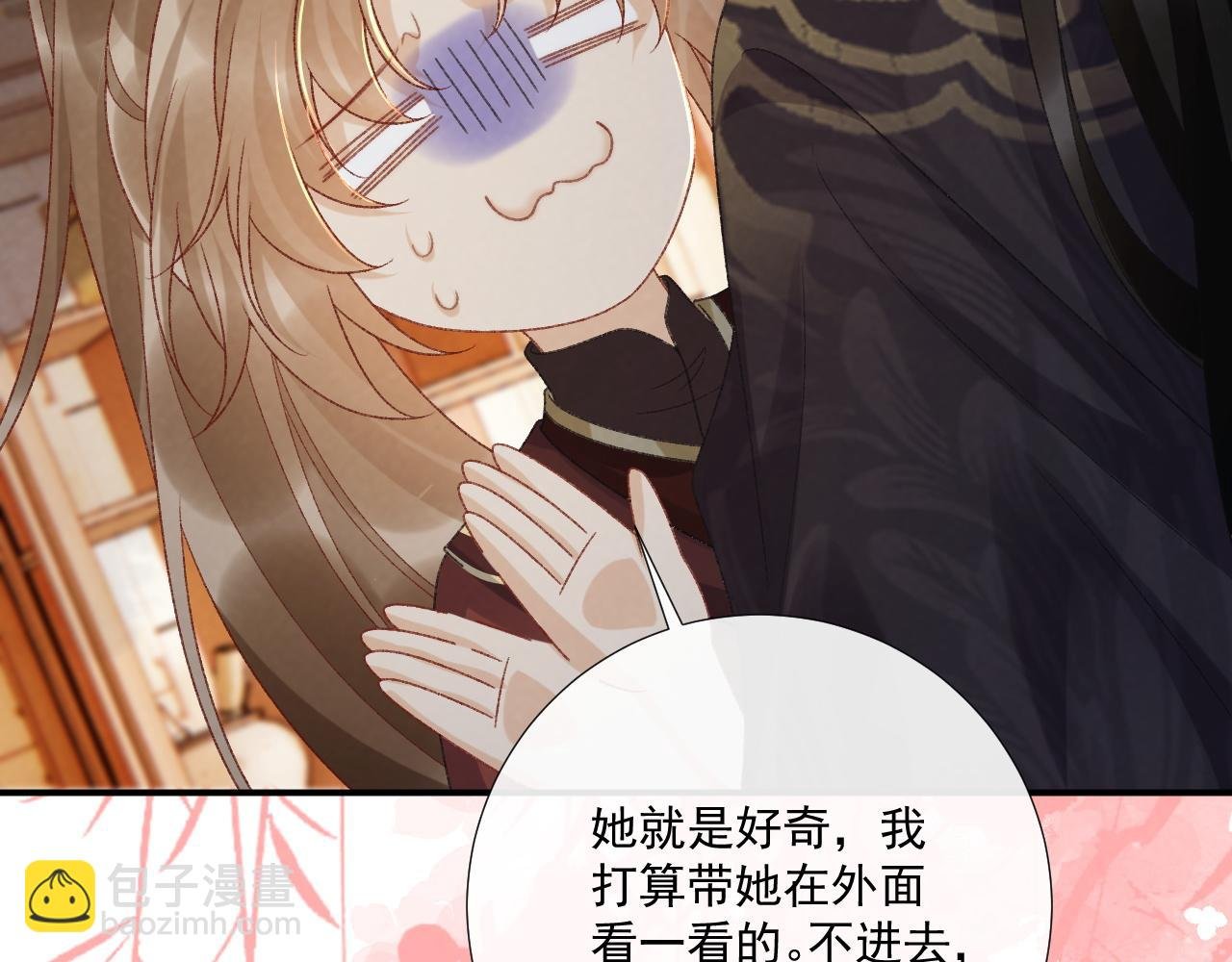 番外7 废后？
