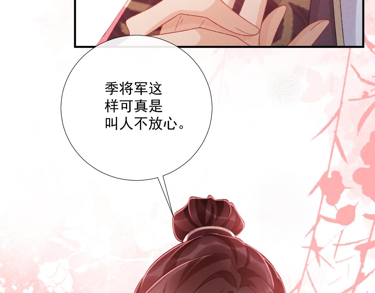 番外7 废后？