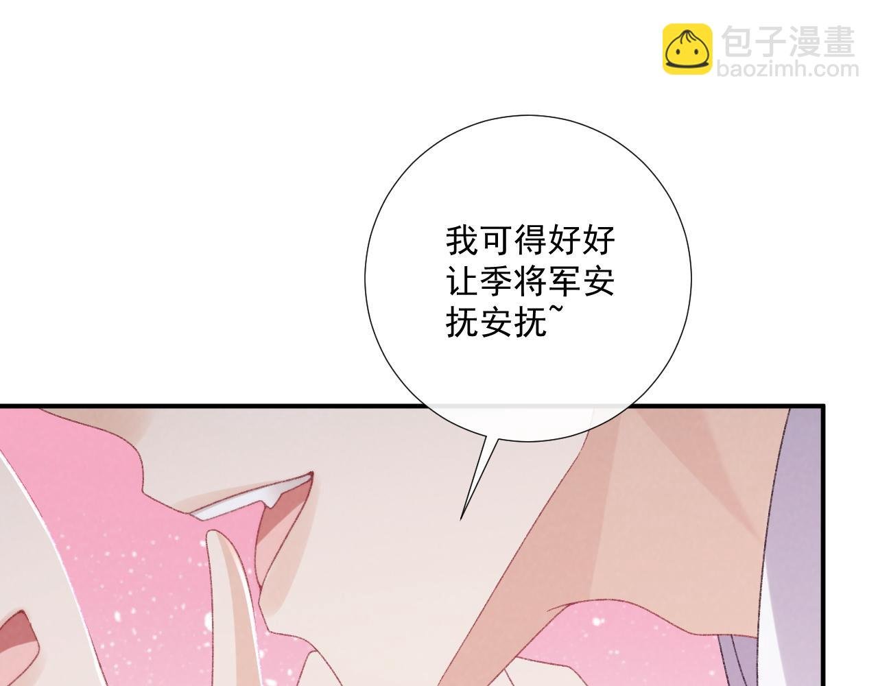 番外7 废后？
