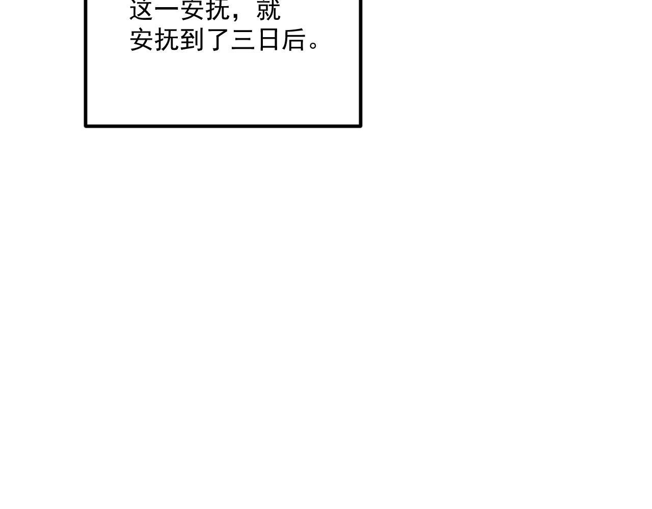 番外7 废后？