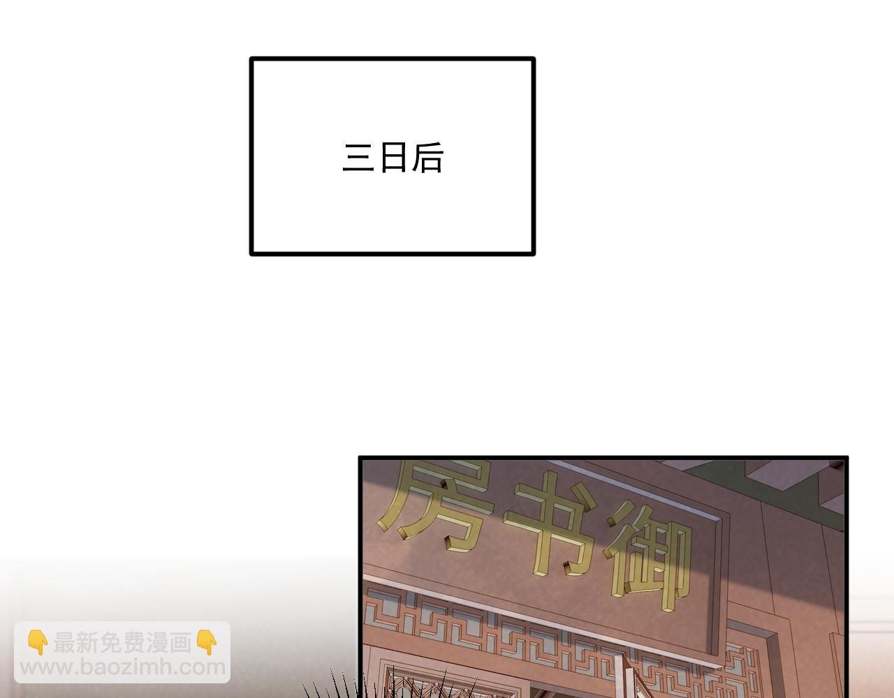 番外7 废后？