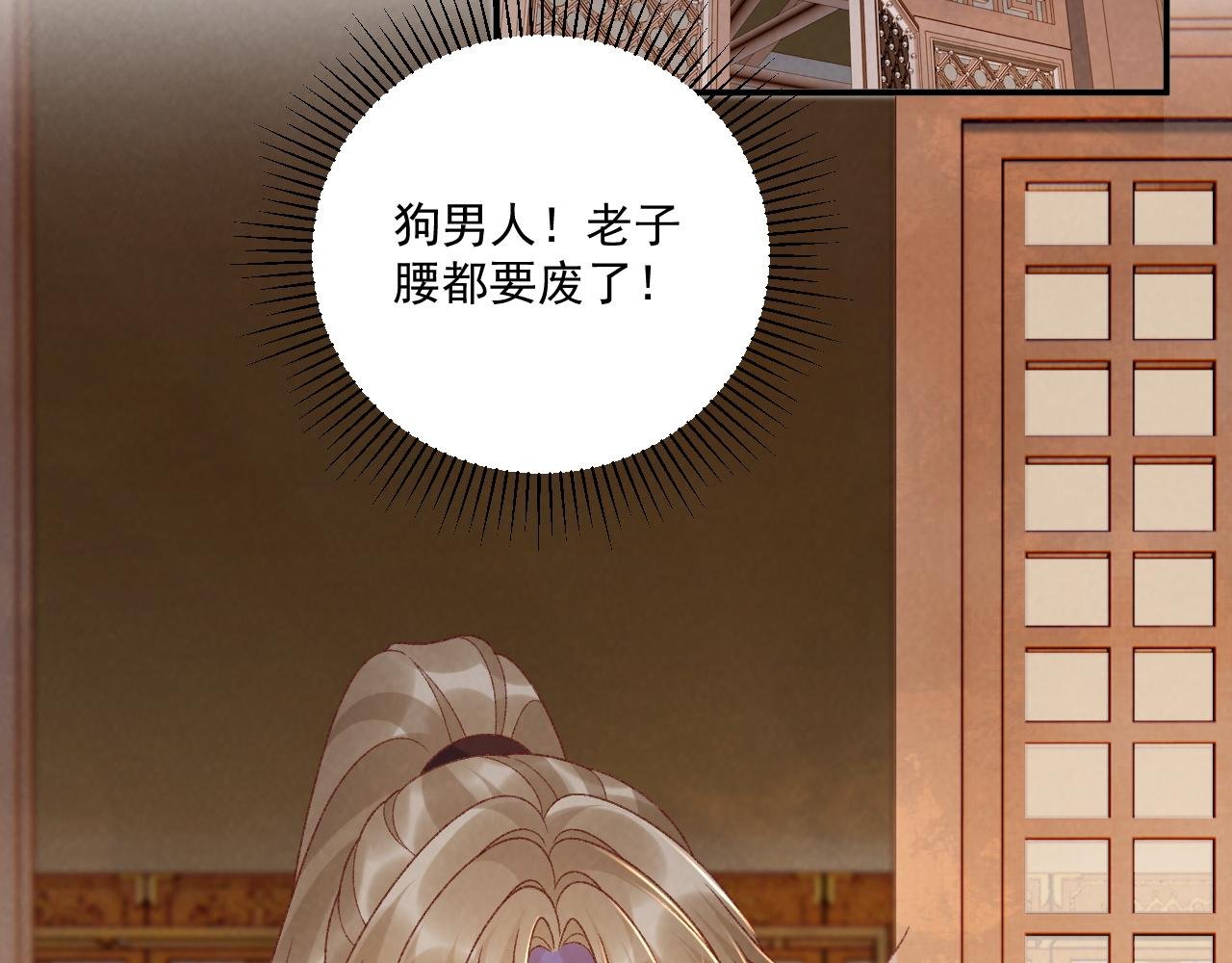 番外7 废后？