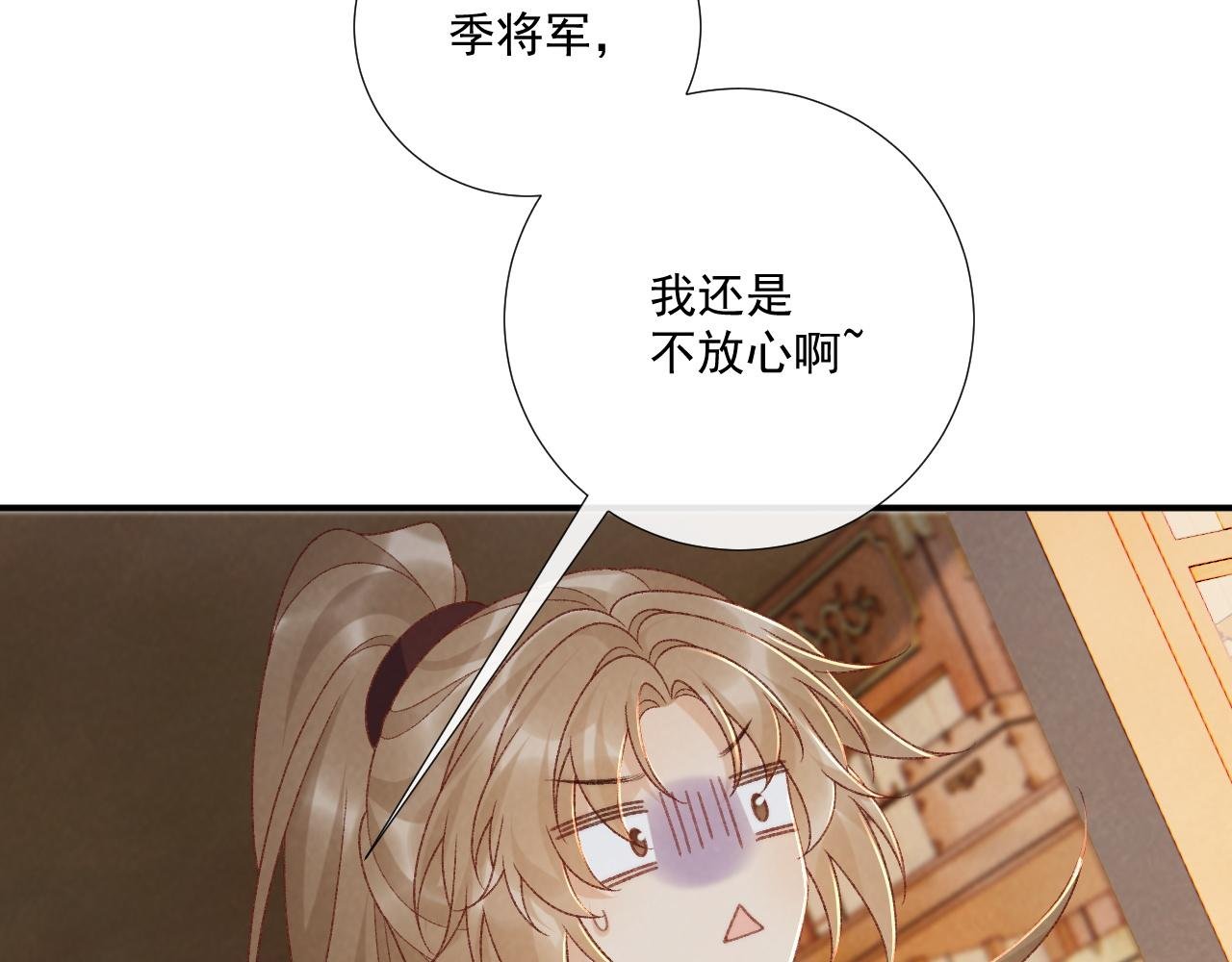 番外7 废后？