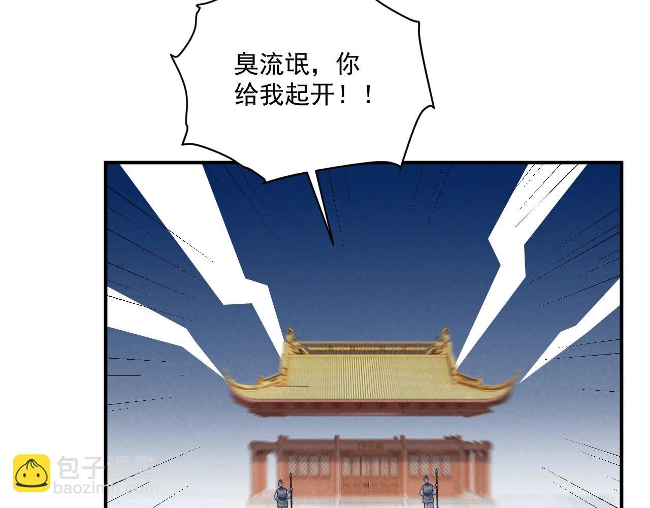 番外7 废后？