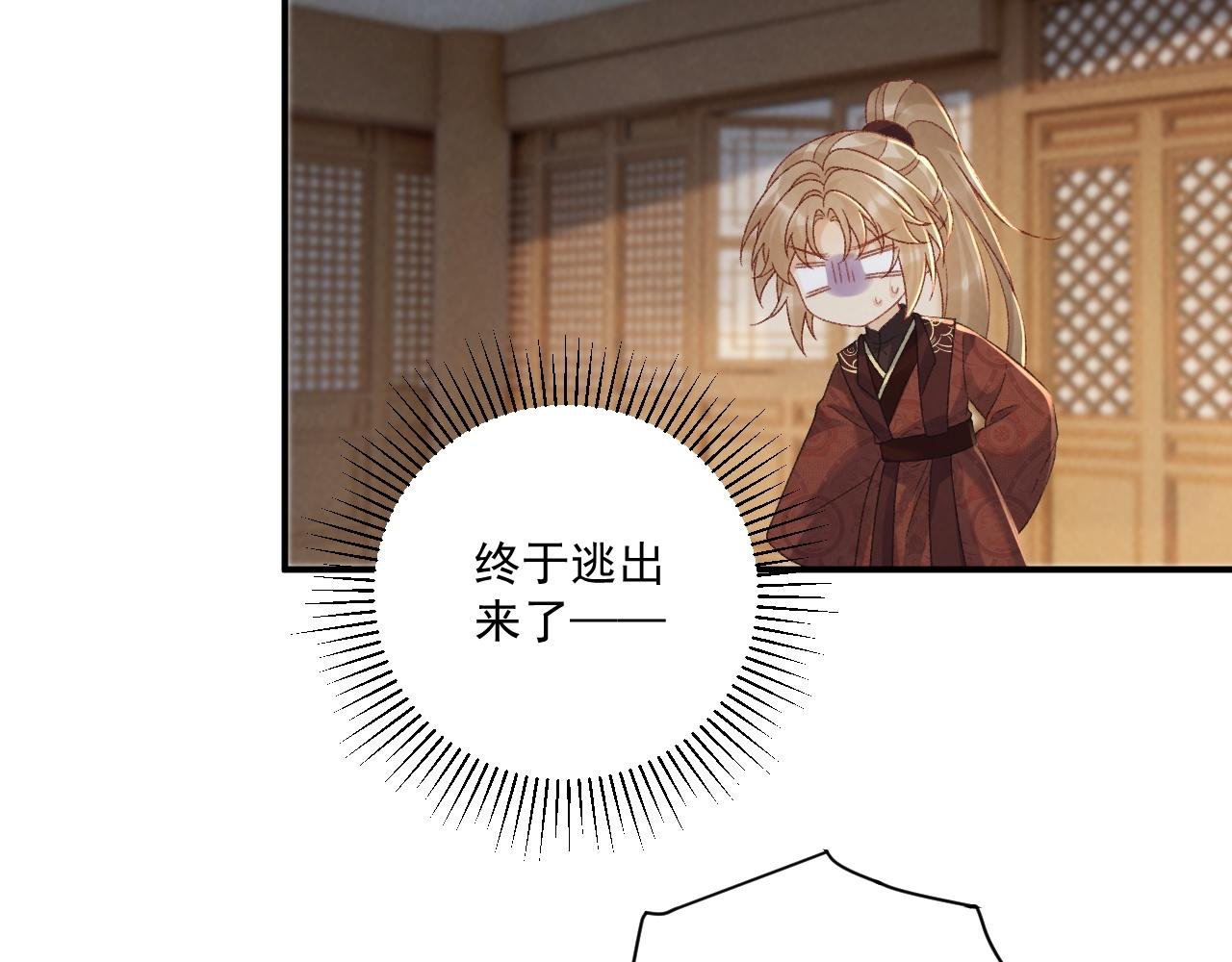 番外7 废后？