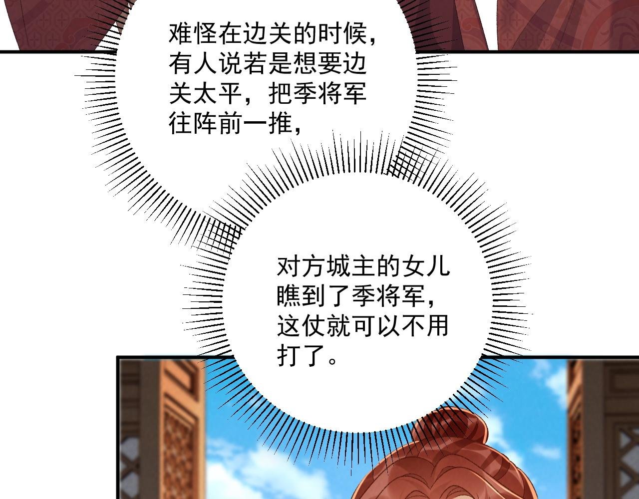 番外7 废后？