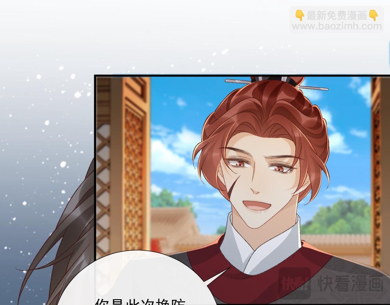 番外7 废后？