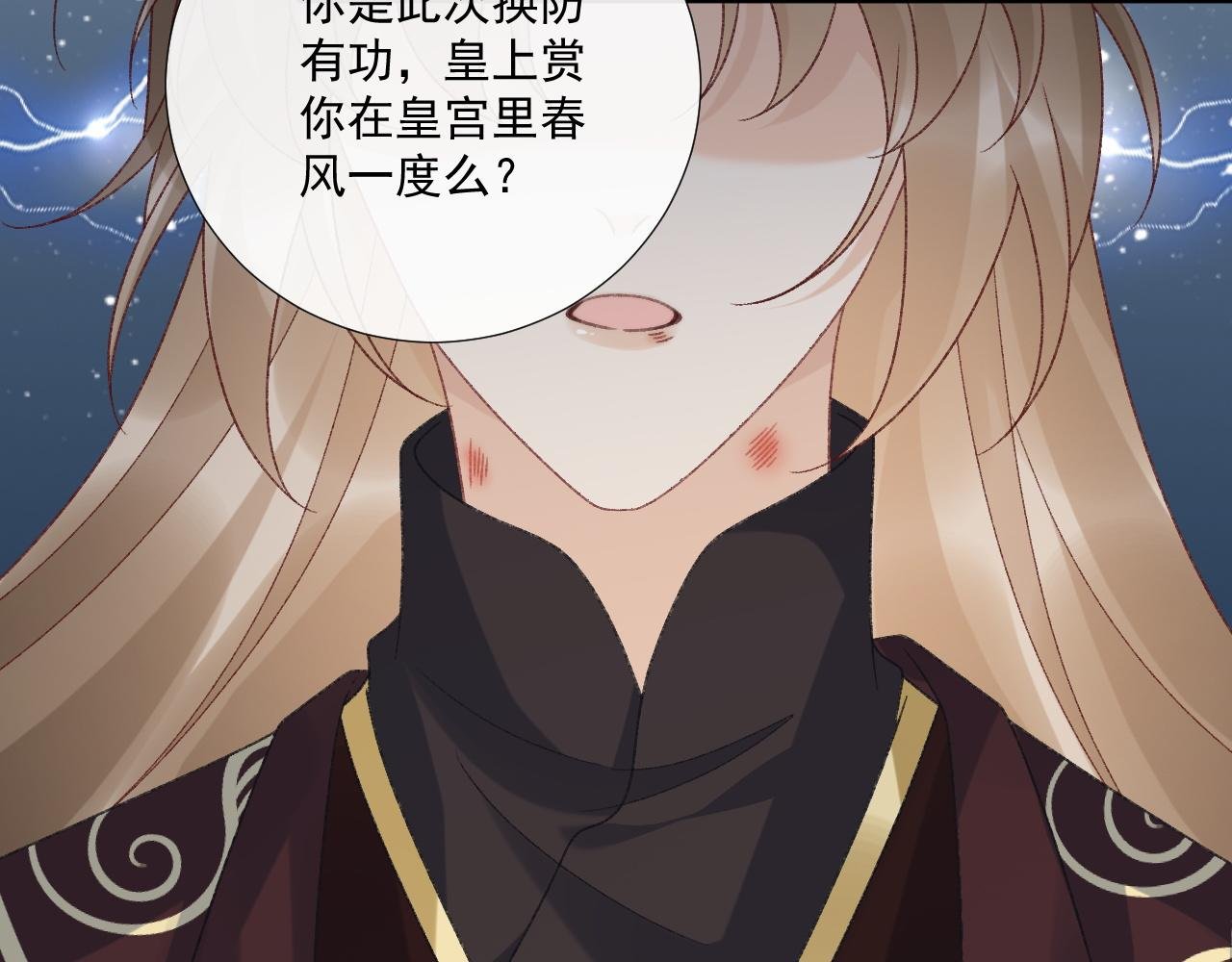 番外7 废后？