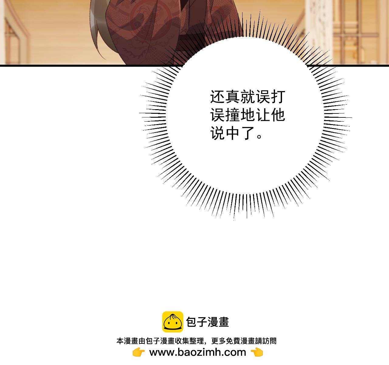 番外7 废后？