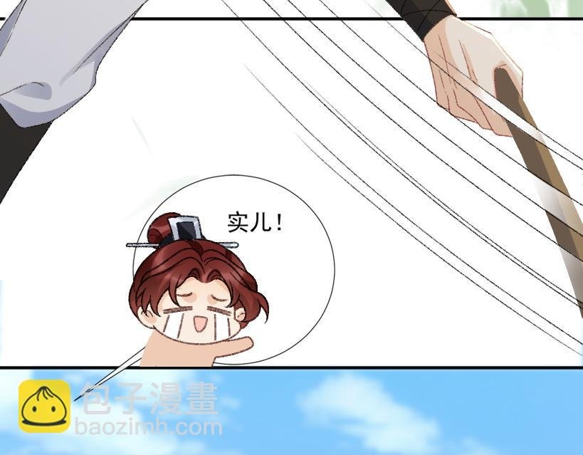 番外8 英雄救美