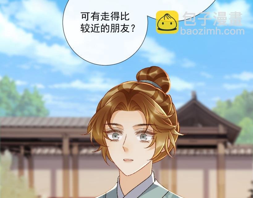 番外8 英雄救美