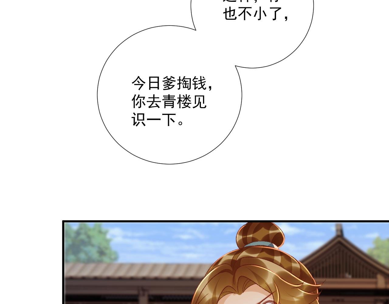 番外8 英雄救美