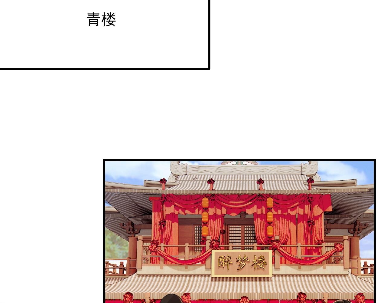 番外8 英雄救美