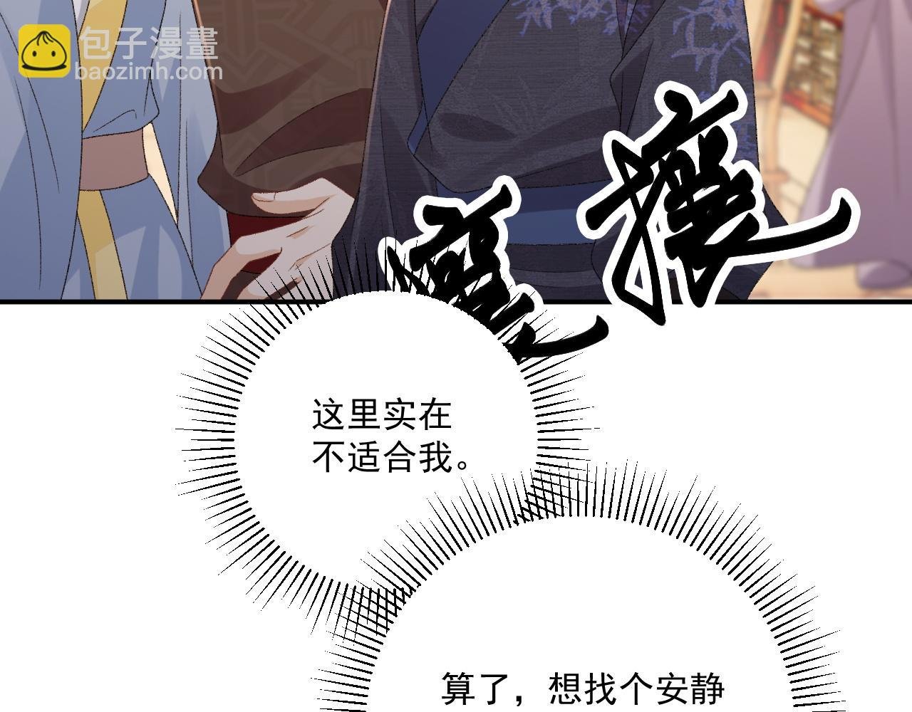 番外8 英雄救美