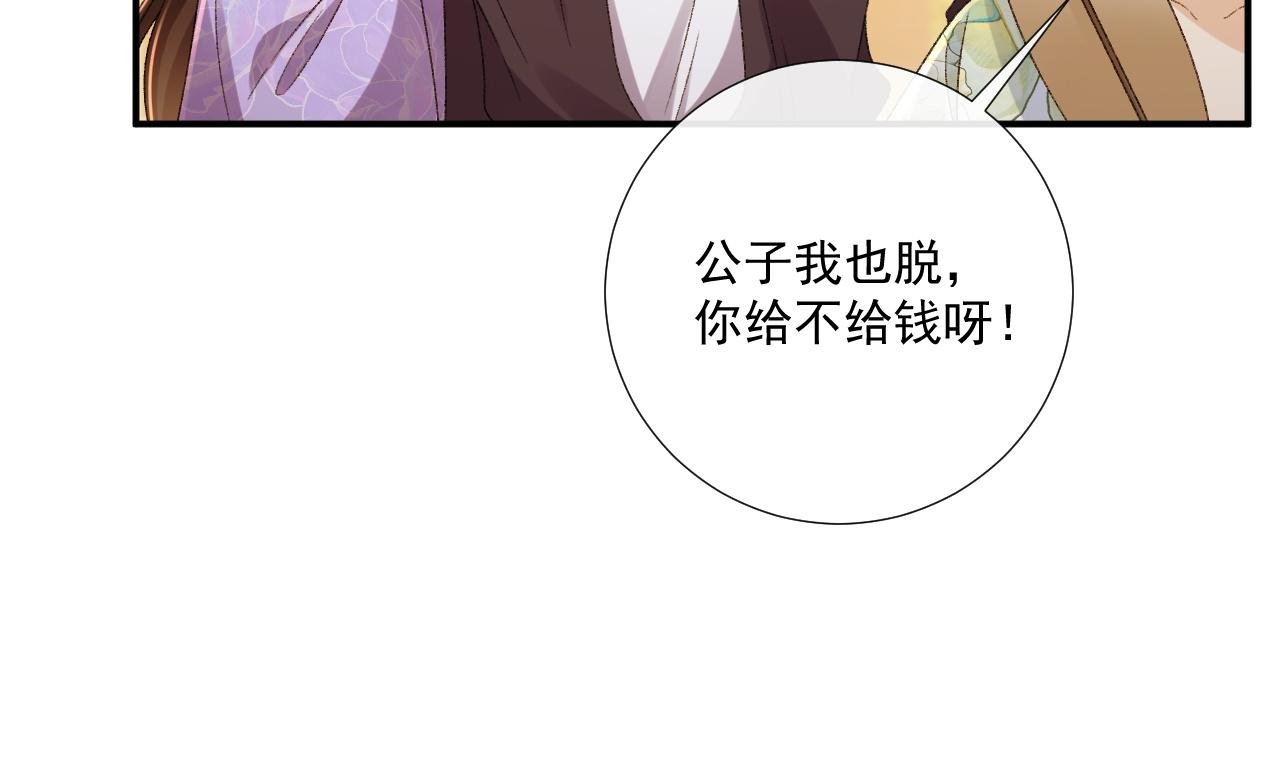 番外8 英雄救美