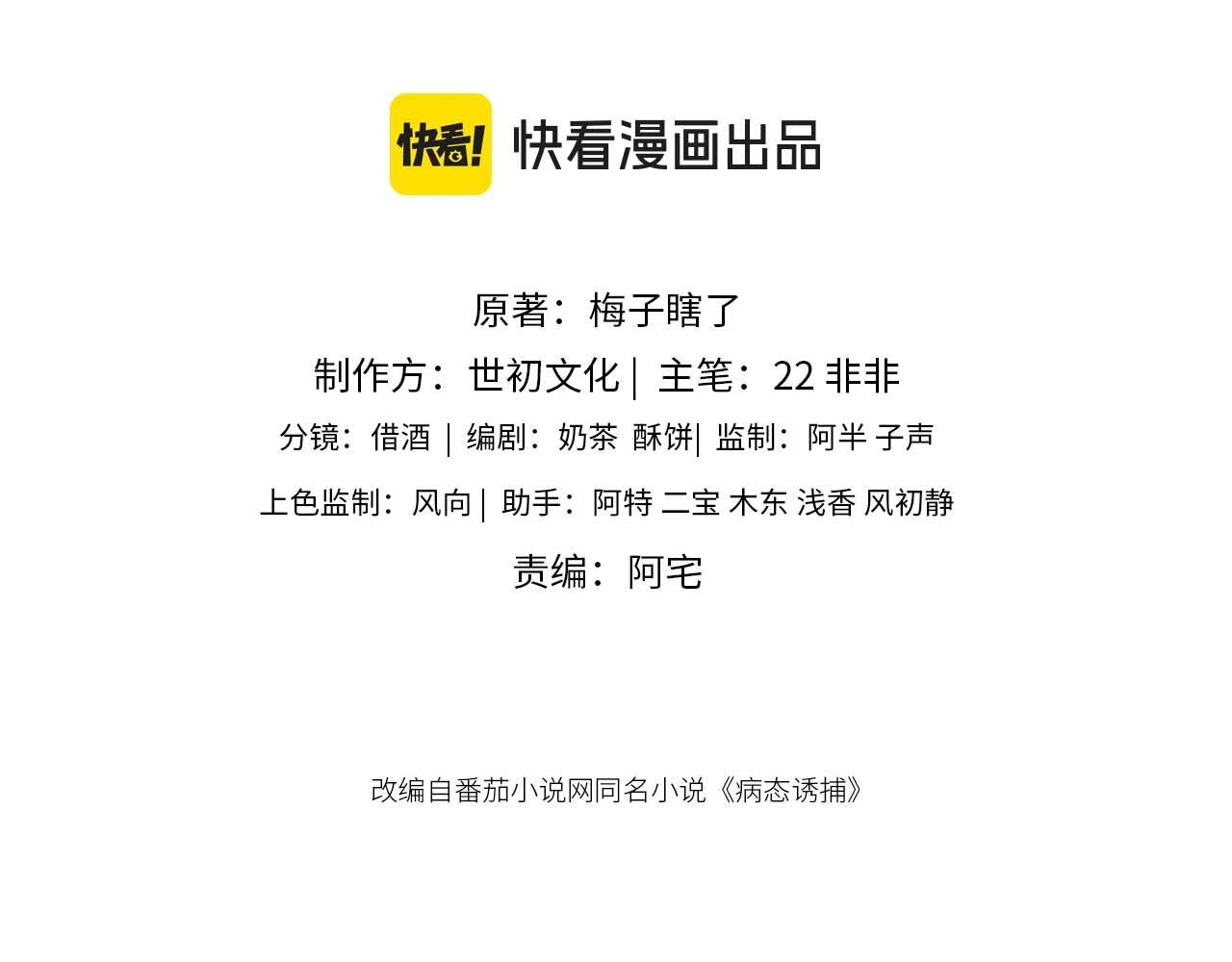 番外9 都是套路