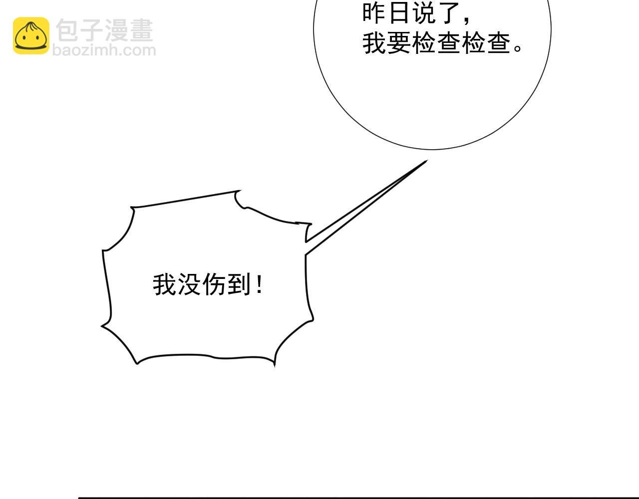 番外9 都是套路