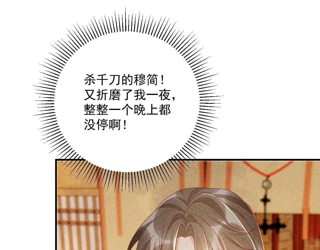 番外9 都是套路