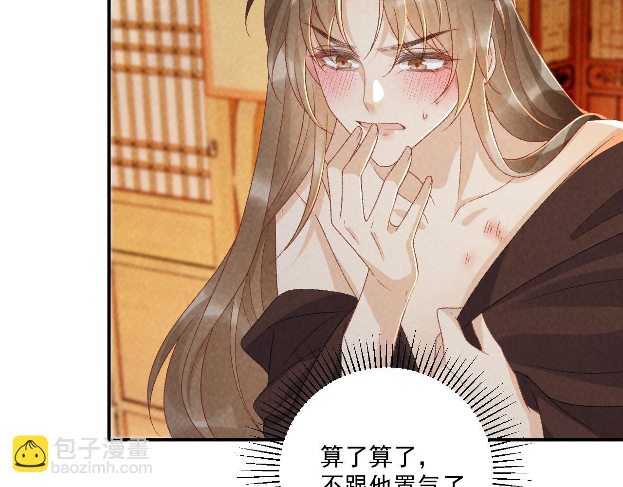 番外9 都是套路